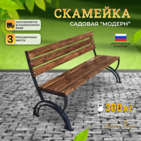 Скамейка со спинкой арбат