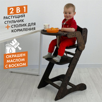 Babyton стульчик для кормления деревянный