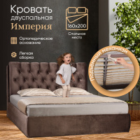 Односпальная кровать прима 900 90х200 см ami mebel