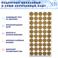 Подкладка под мебель для перемещения