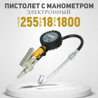 Шланг для подключения манометра ega22m26zlwdpc2d