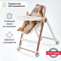 Babyton classic стульчик для кормления