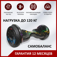 Smart Balance Wheel инструкция на русском - страница 2 Гироскутер Smart Balance Wheel 10 дюймов «Черный карбон»