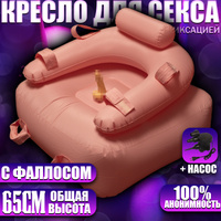 Японское кресло для секса