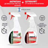 Bagi АКРИЛАН чистящее средство для акриловых ванн, душевых кабин от ...