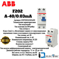 Узо abb f204 2csf204001r3400 40а 300 ма 4p тип ac 10 ка