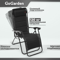 Шезлонг garden way coral