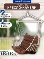 Giardino club кресло подвесное set2