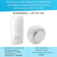 Дверное переговорное устройство schneider electric blnda000014