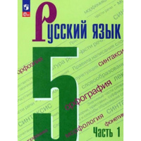 Учебники и учебные пособия для 5-класса - Таълим / Образование