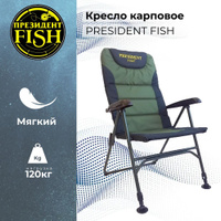 Miracle fish кресло карповое