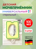 Мочеприемник прикроватный 2000 мл teleflex medical