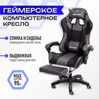 Domtwo klv игровое кресло