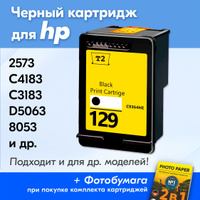 СНПЧ для HP Photosmart C3183 и др.