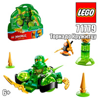 Lego Ninjago Spin OZON