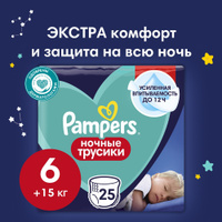 Püksmähkmed Huggies Elite Soft 3 6-11kg 48tk