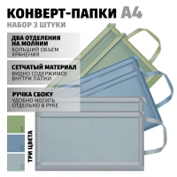 Папка-конверт на кнопке А3, 180 мкм, , с карманом под визитку, микс 5 шт