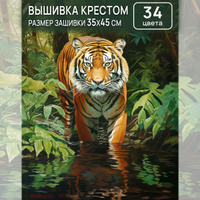 Набор для вышивания крестом "Тигры" в Омске