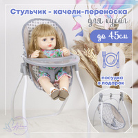 переноски для bjd