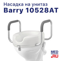 Санитарный стул, насадка на унитаз и другие приспособления для туалета — Про Паллиатив