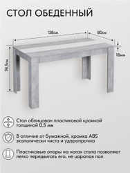 Кромка для стола пластиковая