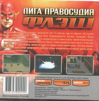 Флеш-картриджи для Game Boy Advance, Game Boy Advance SP. - Барахолка paraskevat.ru