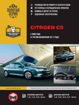 Литература по ремонту Citroen C4 | Ситроен С4