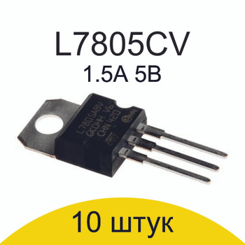 Купить LCV, Стабилизатор напряжения В, А, 4%, (0°C+°C), [TOSG]