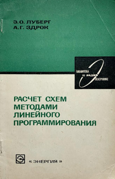 Расчет Электронных Схем – Купить В Интернет-Магазине OZON По.