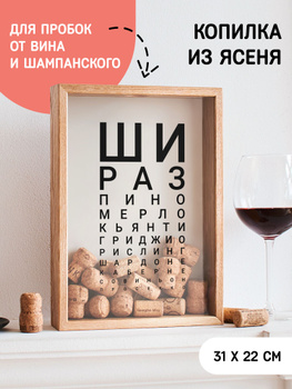 6 шагов к тому, как сделать рамку из винных пробок своими руками