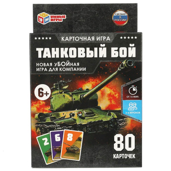 Настольная игра Танковые шахматы / Tank Chess