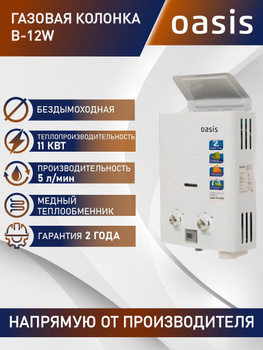 Почему возможен износ и перегорание теплообменника