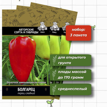Семена Перца Болгарец – купить на OZON по низкой цене