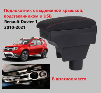 Renault Duster: инструкция по эксплуатации автомобиля |