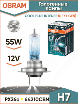 Osram Cool Blue Intense H7 Car Headlight Bulbs Twin Pack 12V55W 64210CBI  Blister