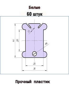 Бобины для мулине (LBK) картон 