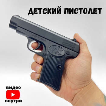 Пистолеты На Пульках 6 Мм – купить в интернет-магазине OZON по низкой цене
