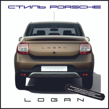 Эмблема Рено Логан – купить в интернет-магазине OZON по низкой цене