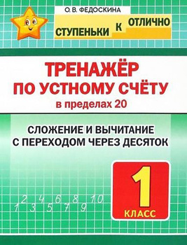 Раскраски для 1 класса с примерами распечатать бесплатно | Занятия по математике, Раскраски, Класс