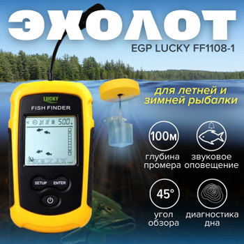 Нужна помощь по эхолоту JJ-Connect Fisherman 220 Duo Ice Edition!