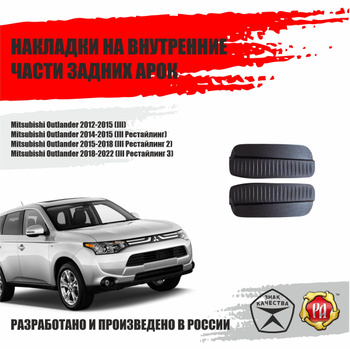 Защита бампера и порогов на Mitsubishi Outlander - 3 страница