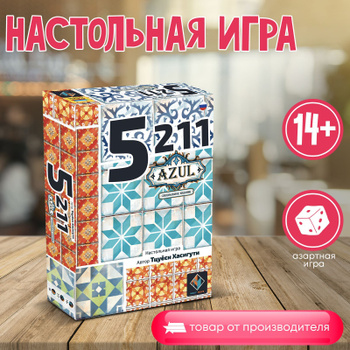 Игра Azul — купить в интернет-магазине OZON по выгодной цене