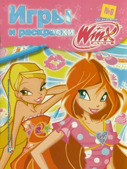 Winx Club. Игры и раскраски №19