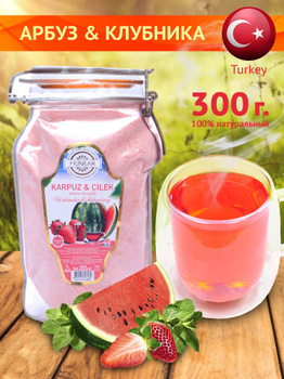 Тейлол хот (Tylol Hot) Турецкий чай - купить с доставкой по выгодным ценам  в интернет-магазине OZON (1300598905)