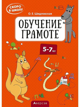 Детские Книги про Школу – купить на OZON по низкой цене