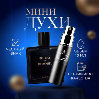 Bleu de online chanel parfum