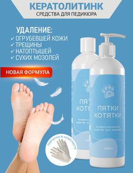 Щелочной Кератолик – купить в интернет-магазине OZON по низкой цене