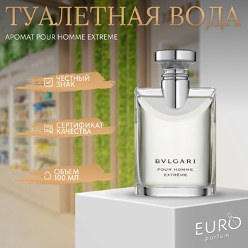 Bvlgari extreme outlet price