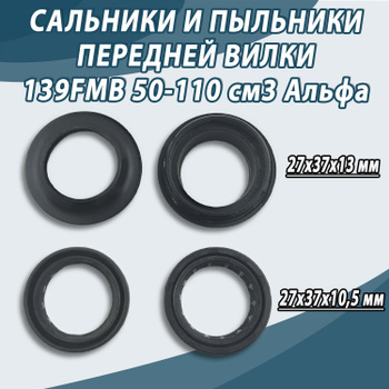 Сальник Передней Вилки Альфа – купить в интернет-магазине OZON по ...