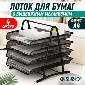 Вертикальная подставка для бумаг А4, купить в интернет-магазине папки вертикальные для документов
